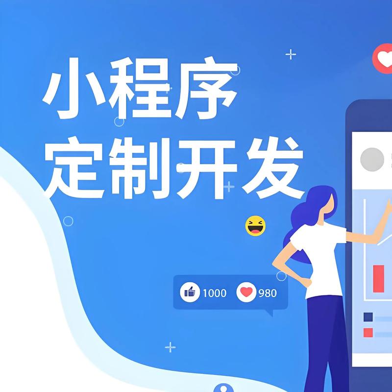 厦门小程序开发